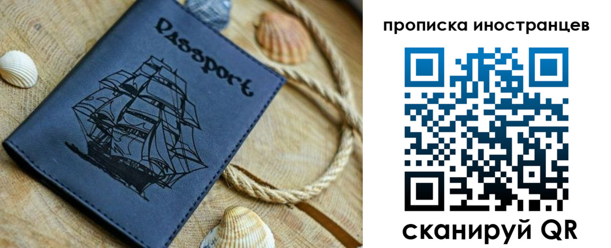 прописка для кредита в Самаре