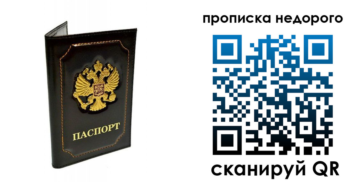 временная регистрация 2025 в Самаре