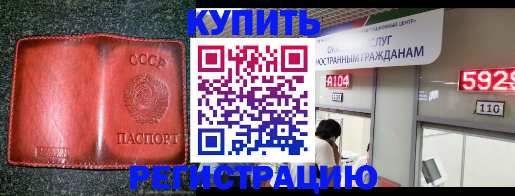 временная регистрация гарантия в Самаре