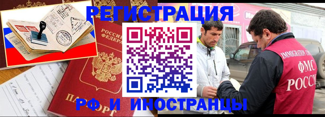 временная регистрация адрес в Самаре