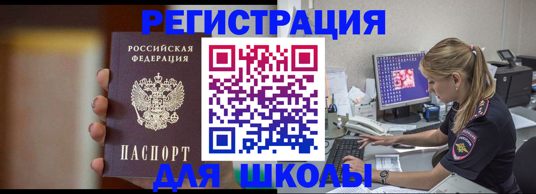 прописка паспорт в Самаре