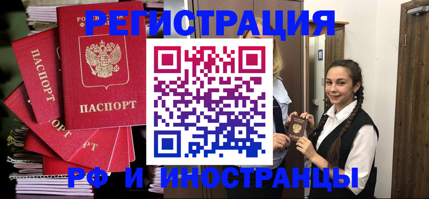 временная регистрация для школы в Самаре