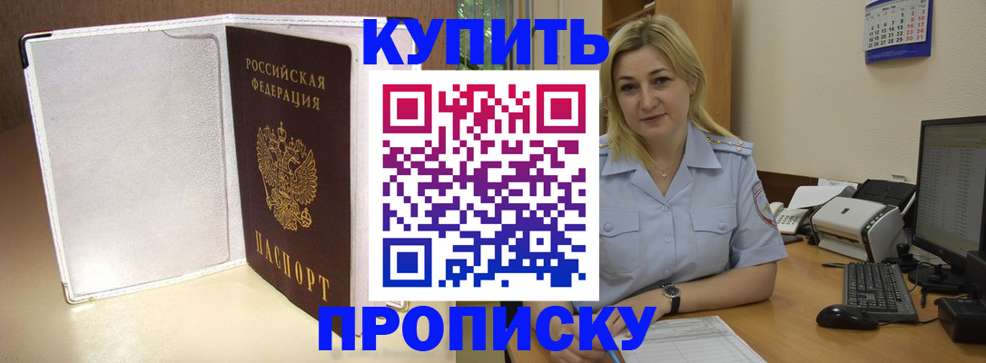 временная регистрация надежно в Самаре