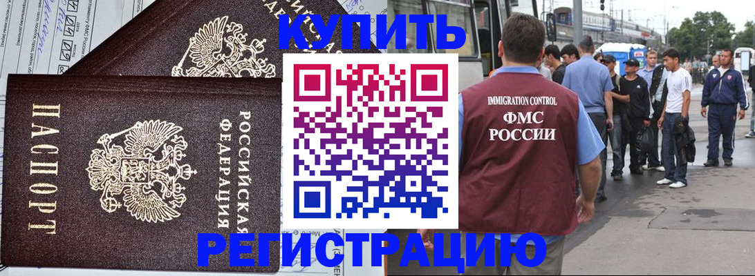 прописка ребенка в Самаре