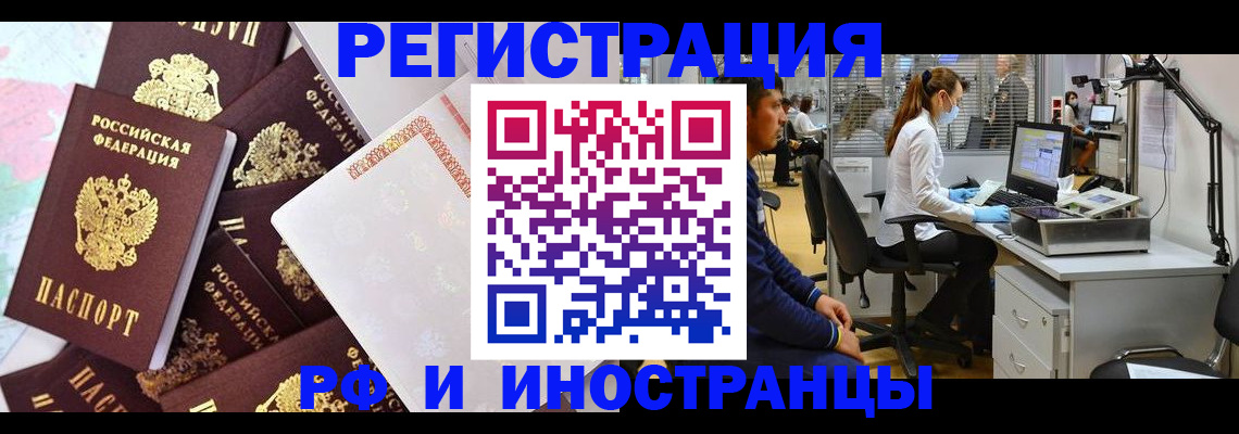 временная регистрация купить в Самаре