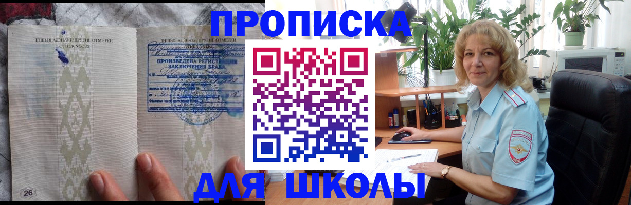 временная регистрация недорого в Самаре