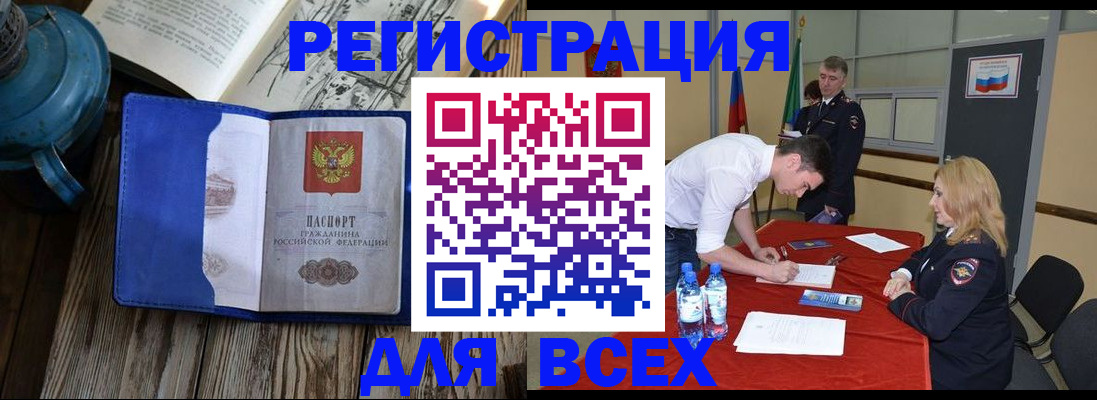 временная регистрация в квартире в Самаре