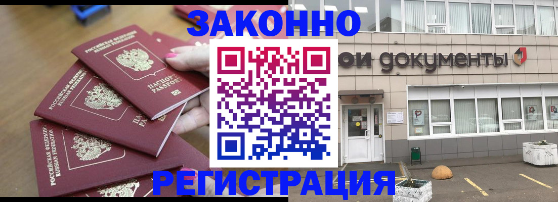 временная регистрация поиск в Самаре